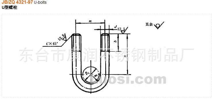 大量供应 jb/zq 4321-97优质u型螺栓