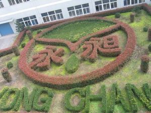 慈溪市永昶电器有限公司