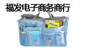 义乌市福发电子商务商行