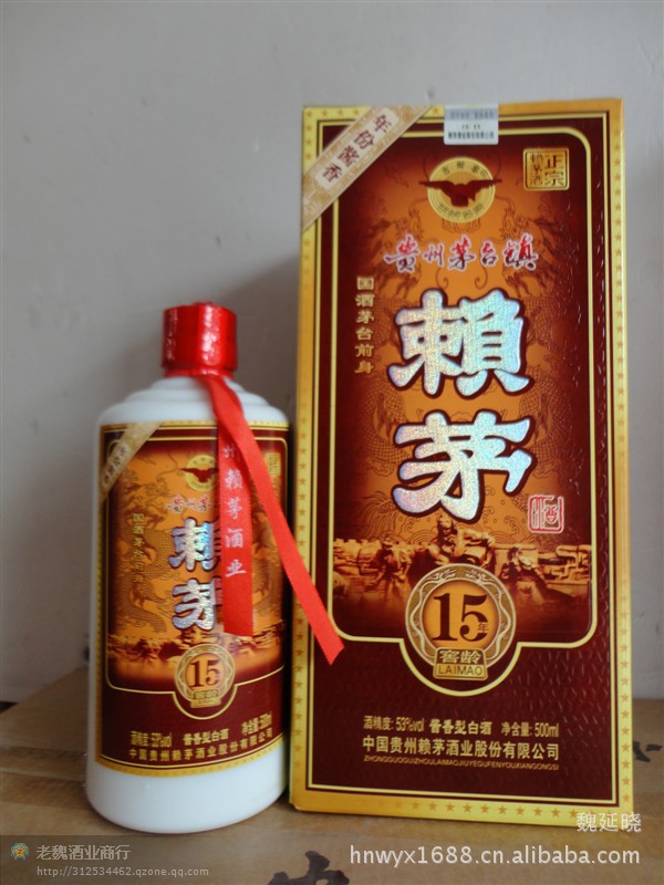 赖茅系列酒正宗赖茅酒赖茅窖龄15年酱香型白酒带袋子中高端赖茅酒