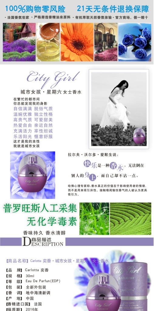 批发进口<em>品牌香水</em>直销奕香城市<em>女孩系列</em>女士香