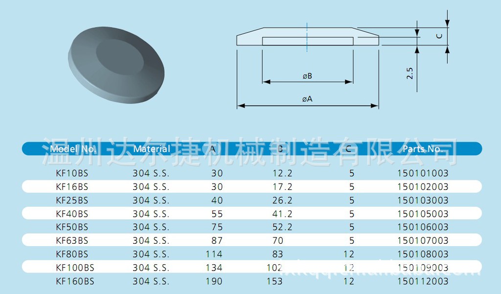 kf真空承插法兰