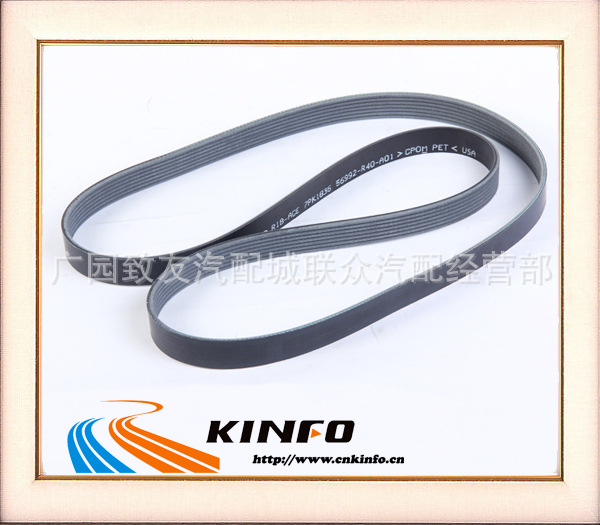 【【批发】适用于本田雅阁CP2 汽车传动皮带