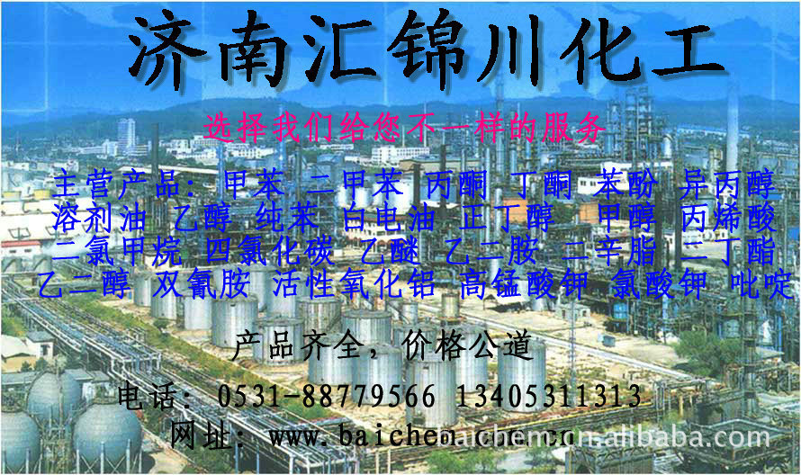 匯錦川商貿背景