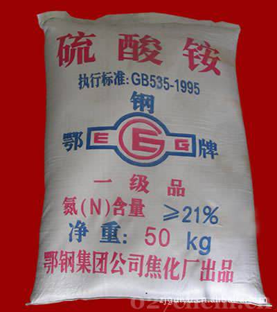 现货供应 硫酸铵优级 宝钢 武钢 稀土用化肥用 硫酸铵