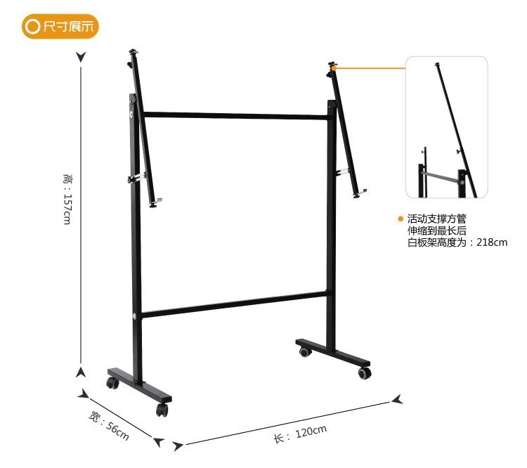 可调式白板架
