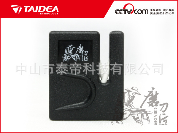 便携磨刀器