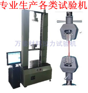 伺服控制万能材料拉力试验机_副本