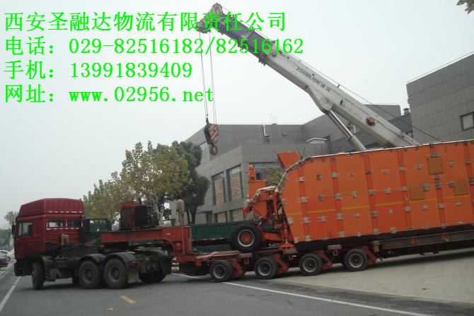西安到内蒙古包头市大件设备物流运输