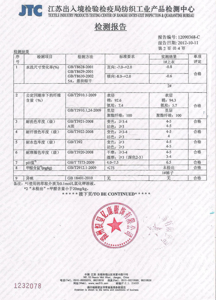 帽型设计童内衣