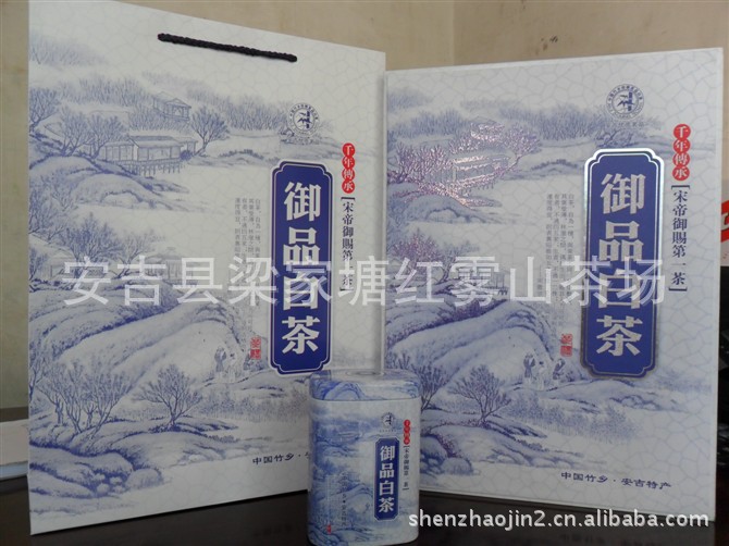 【供应安吉特产白茶 中秋礼品高档礼盒】价格