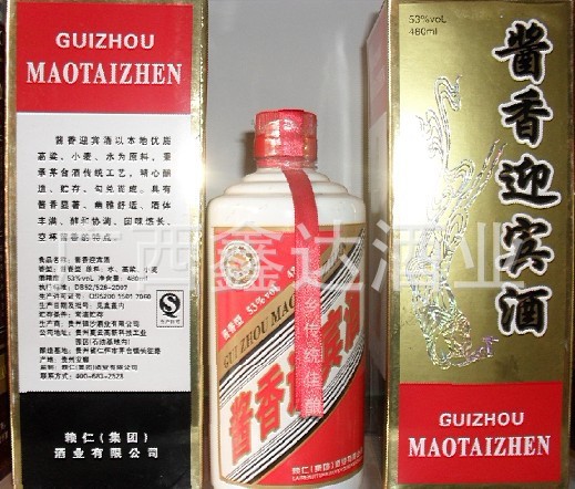 【鑫达酒业低价批发 贵州茅台镇陈年老酒 酱香