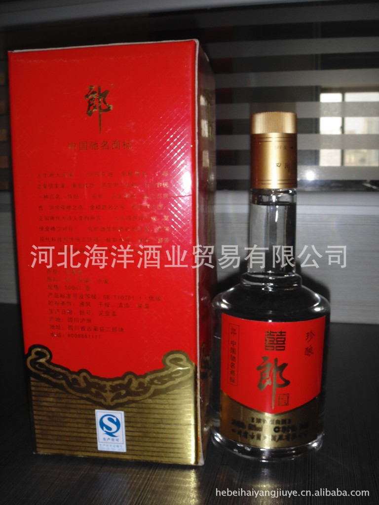 低价婚宴白酒郎酒双喜郎珍酿招待用酒团购50度42度