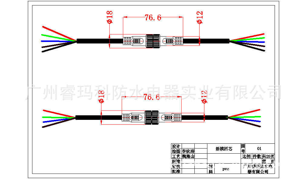 新模4、5芯外观图