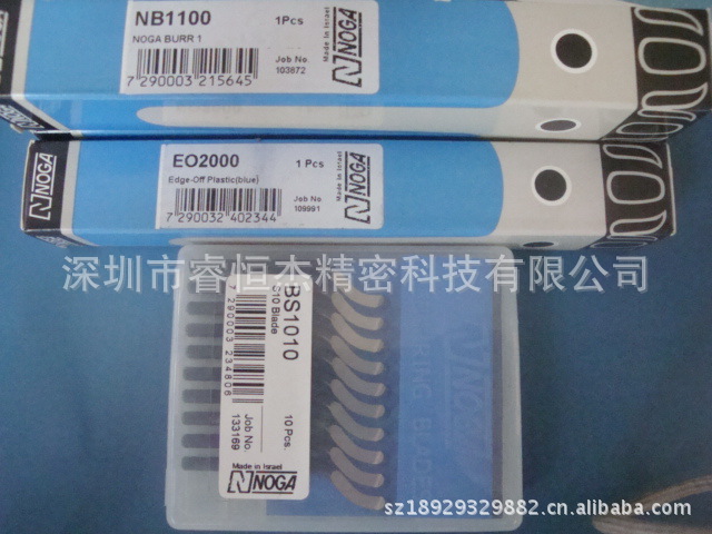 正品 原装 诺佳 修边器刮刀 毛刺刀 旋转修边刀片 BS1010