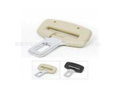 汽車安全帶配件