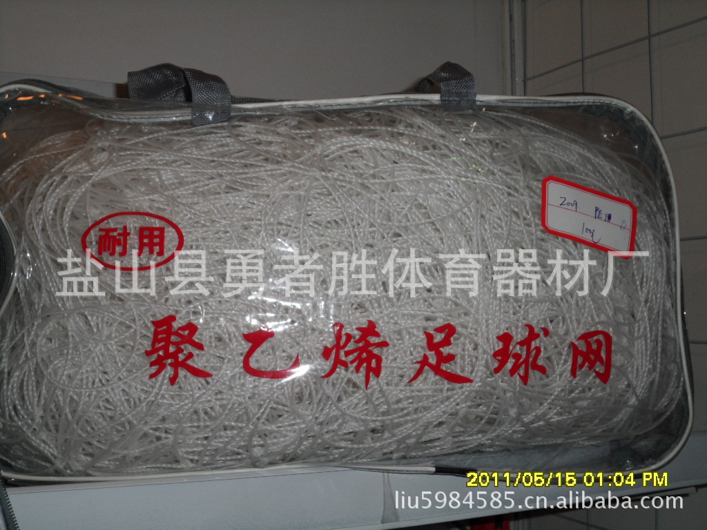 高档聚乙烯足球网
