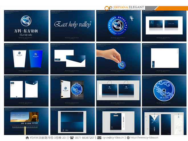 【【东方铭朝】企业全套VI设计 VI画册设计制作
