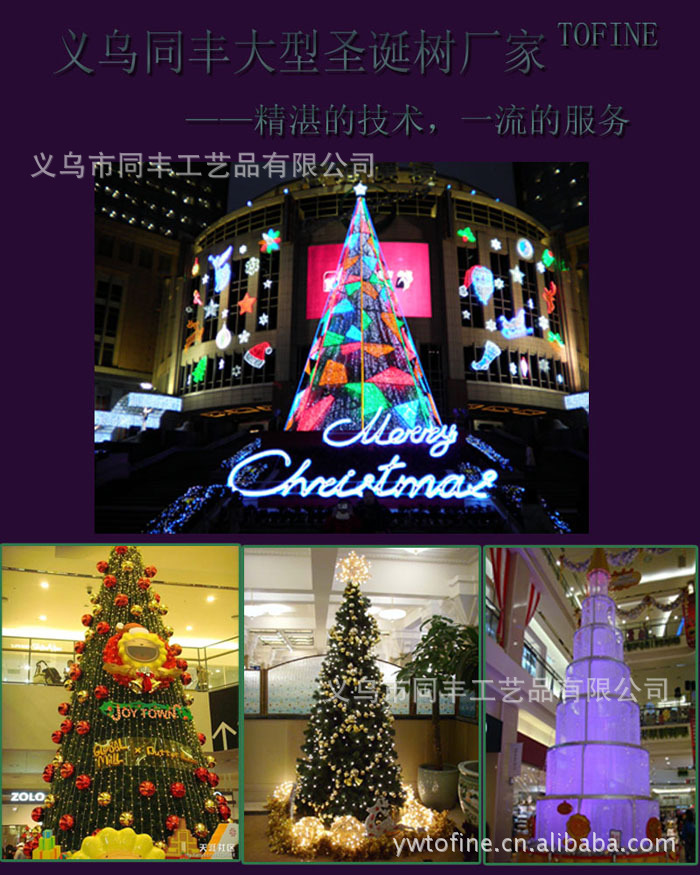 大型聖誕樹 PVC樹