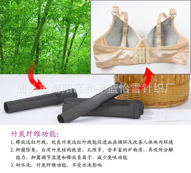 批发采购<em>文胸</em>-<em>蓝怡雪</em>竹炭光面定型<em>无托</em> 提花文
