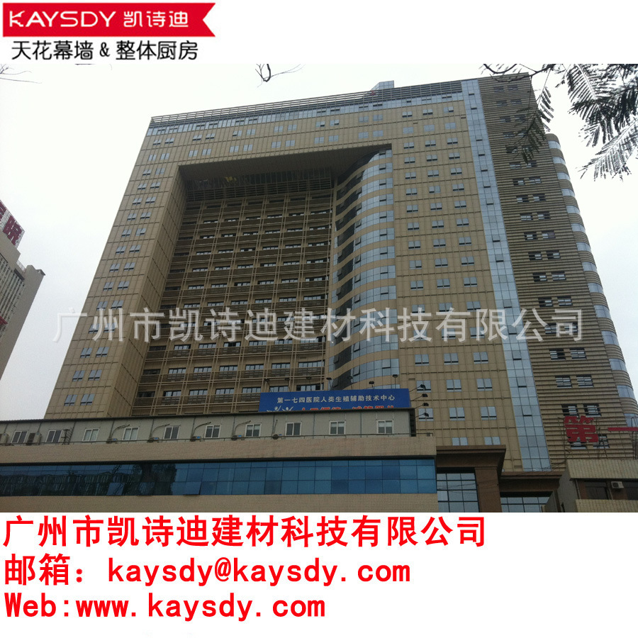 祝贺凯诗迪参建中国人民解放军第一七四医院项