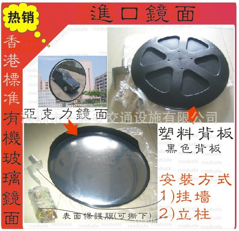 亚克力有机玻璃镜面反光镜 广角凸面镜 60CM