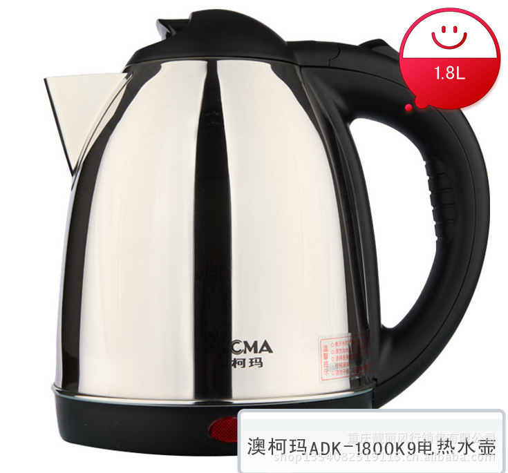 【澳柯玛不锈钢电热水壶ADK-1800K9电热水杯