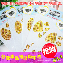 找相似款-全钻壁虎 钻<em>美女</em> 钻脚丫 <em>3D</em>立体车贴