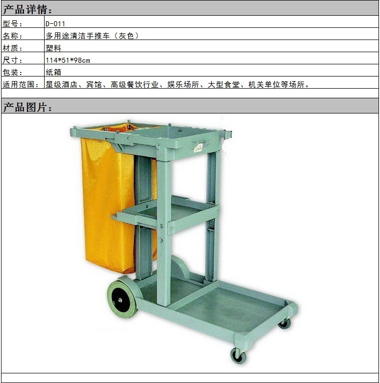 超宝清洁车 多用途清洁手推车 酒店用清洁车