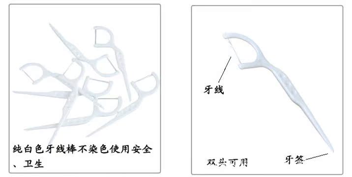 粘附力易进牙缝进口丝牙线棒 牙线棒:既可做牙签使用又可做牙线棒使用