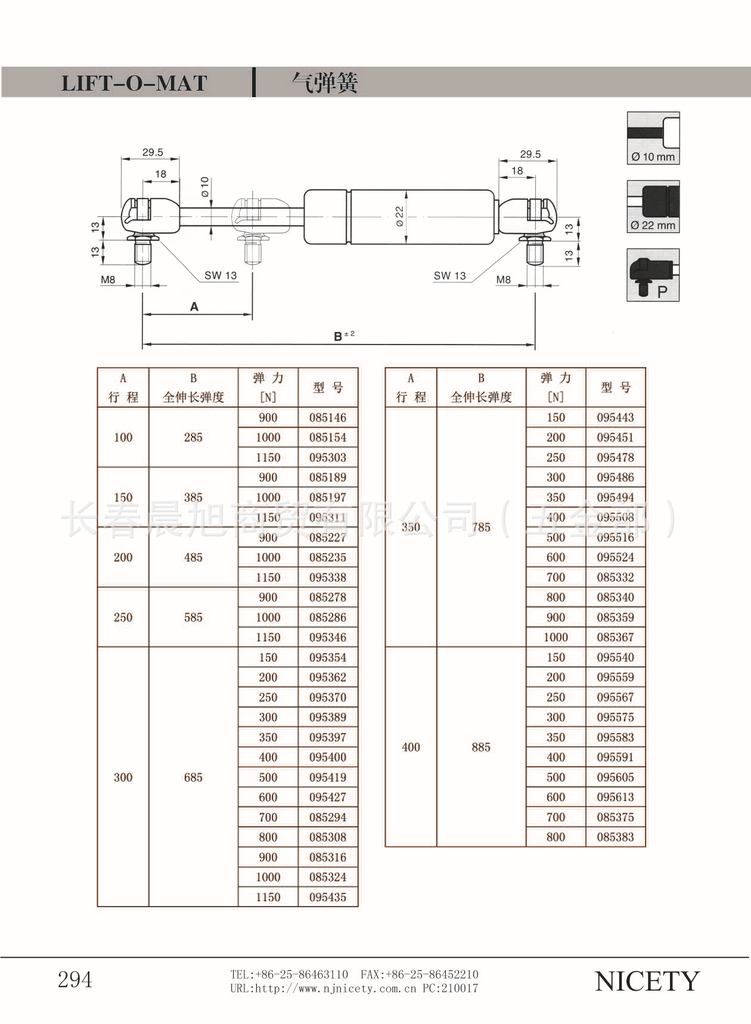 支撑杆,阻尼器261114    气弹簧的计算原理   气弹簧计算原理是