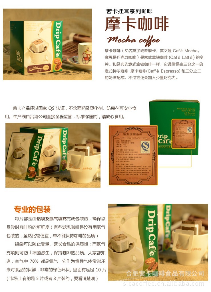 茜卡莊園 掛耳系列 摩卡咖啡 正品 無糖 炭火烘焙優(yōu)質(zhì)咖啡豆 香醇