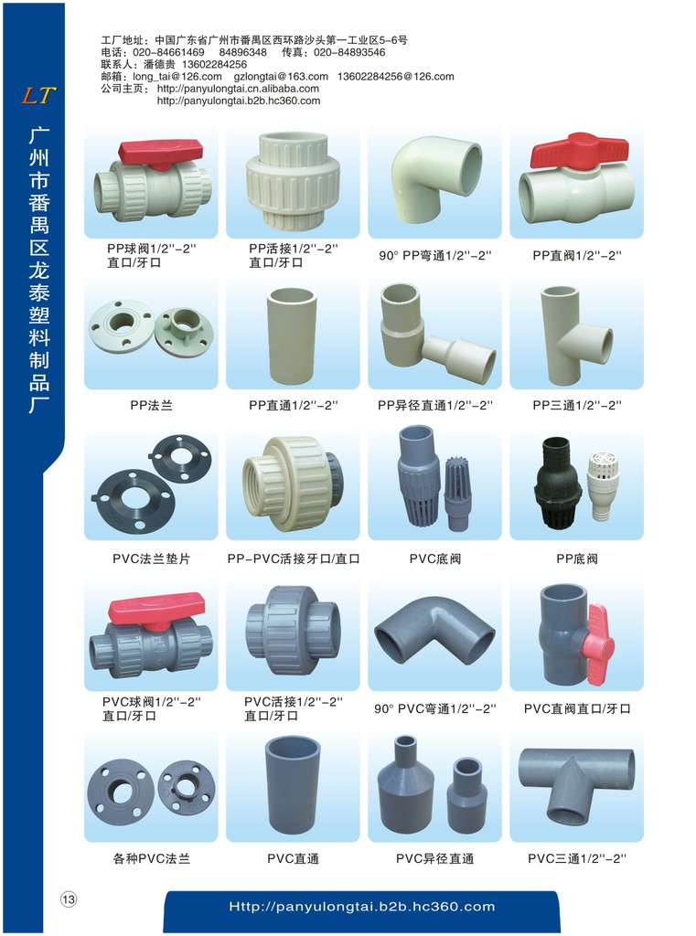 接头-供应各种规格PVC活接 由任接头 PVC有