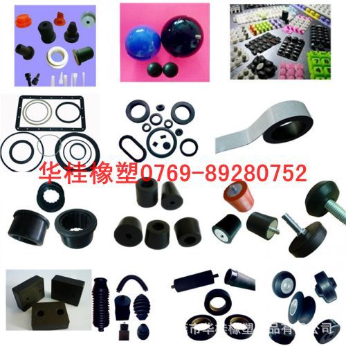 华桂橡塑0769-89280752