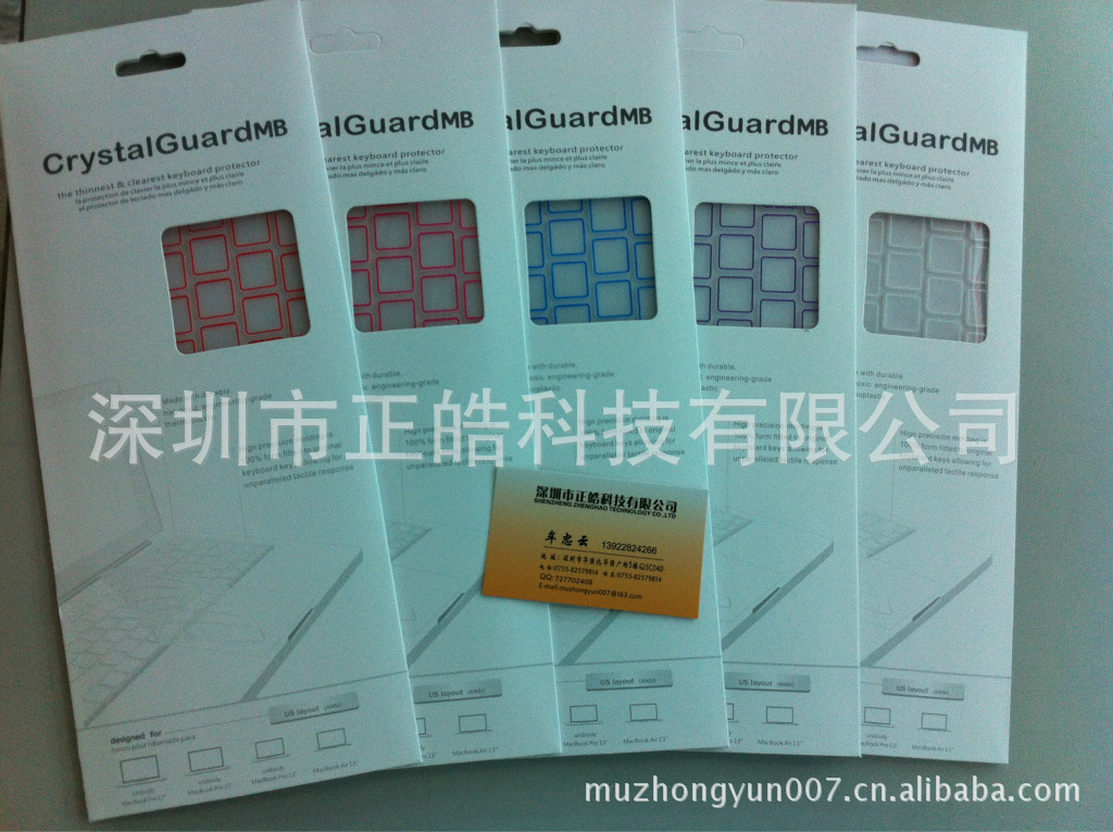 蘋果MACBOOK13.3/15.4/17背光邊框鍵盤膜工廠,批發,進口,代購
