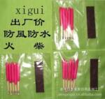 厂家批发直销:军用.外销,户外.急救包备用防风防水火柴5支包