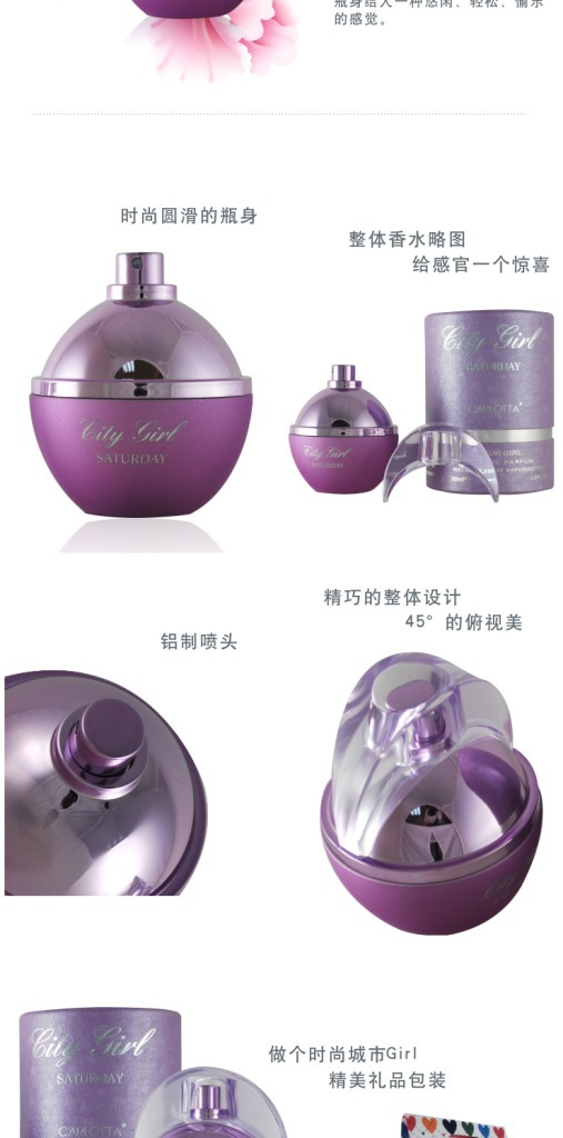 批发进口<em>品牌香水</em>直销奕香城市<em>女孩系列</em>女士香