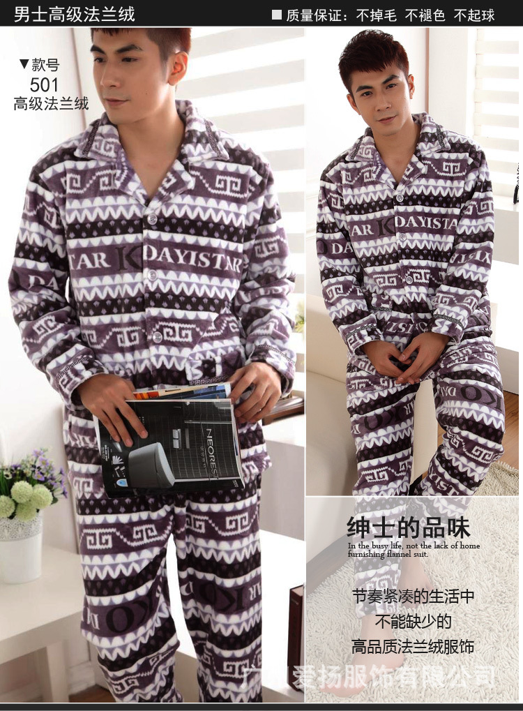 【2013新年<em>淘宝</em>爆款 <em>男睡衣</em>家居服睡衣套装 高