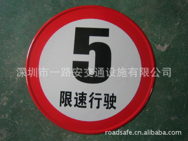 【限高标志牌 反光交通指示标志牌 停车场标志