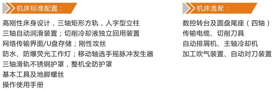 优质供应硬轨立式加工中心VT系列