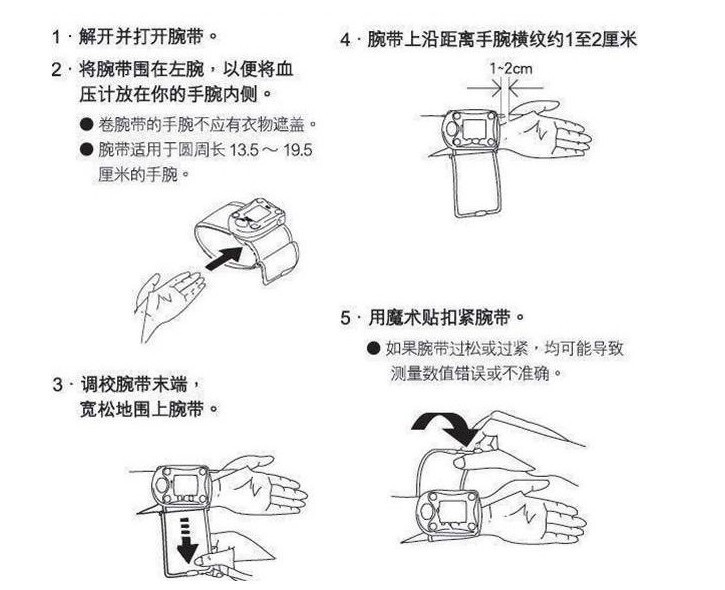 【德沐电子血压计 腕式 血压仪 家用 高血压测量