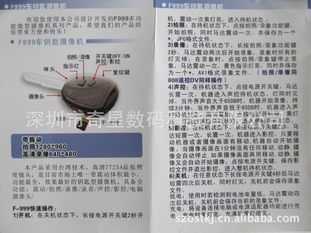 批发汽车防盗器 纽扣电池 家庭防盗器 反偷拍摄