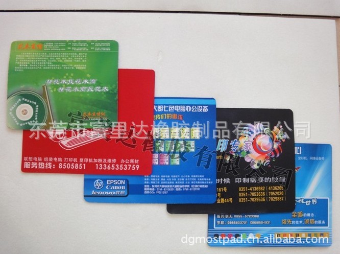 富美达宣传垫