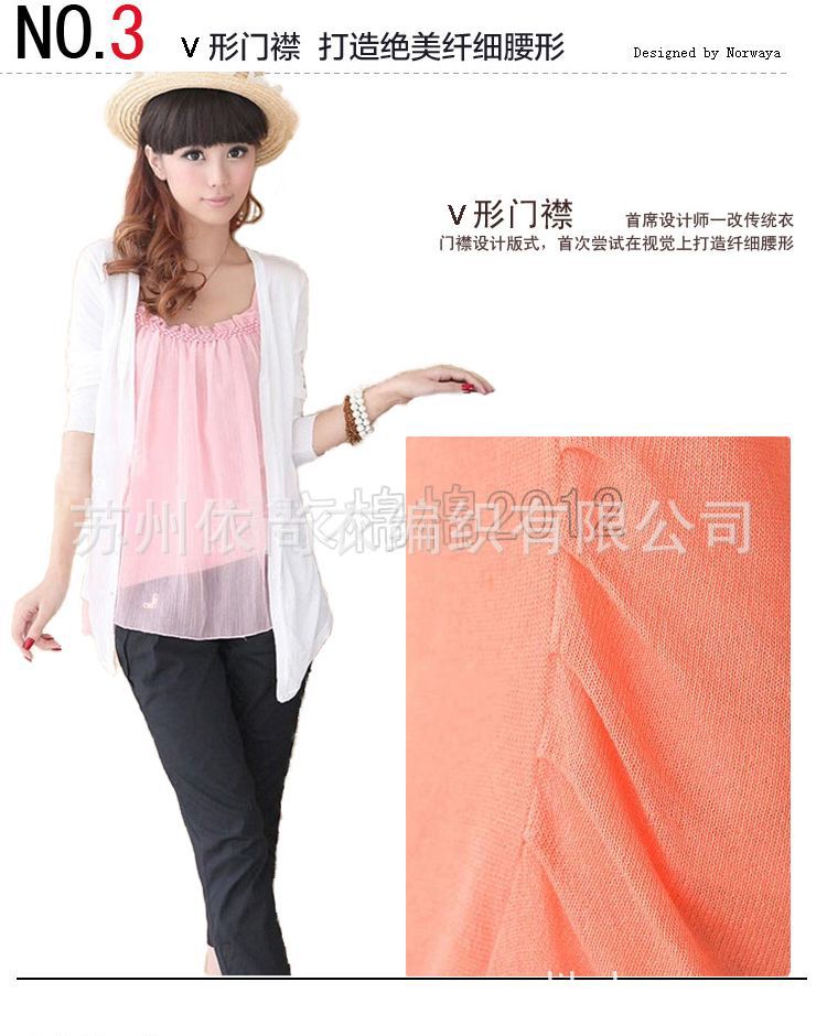 【2012新款韩版长短袖针织衫<em>女冰丝开衫</em>中长