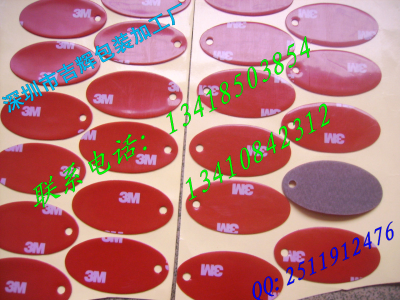 双面胶带-手机展示支架防盗器3M胶.防偷报警器
