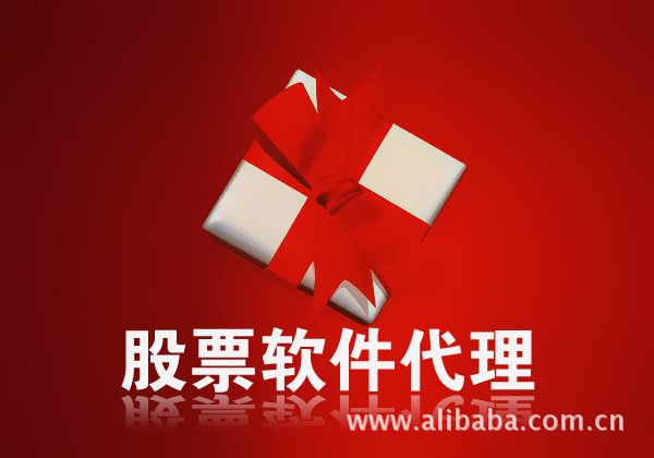 安徽博弈财经诚招全国股票软件代理商( 违反论