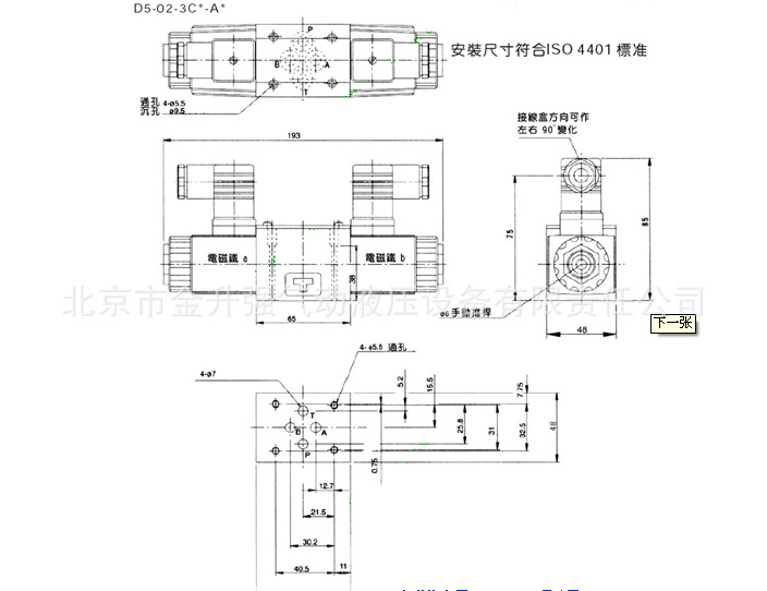 液压电磁换向阀/电磁阀/液压/22e-10b,25e-10b,34e-10b,24d-25b