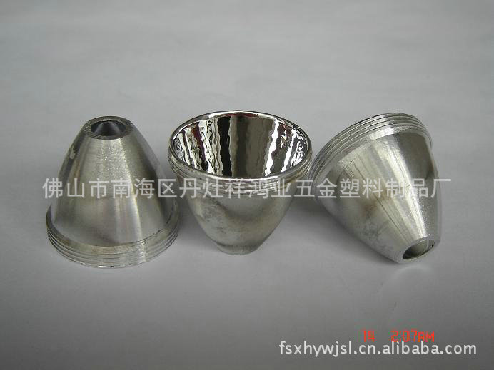 厂家供应反光罩 反光罩反射罩 大功率LED反光杯