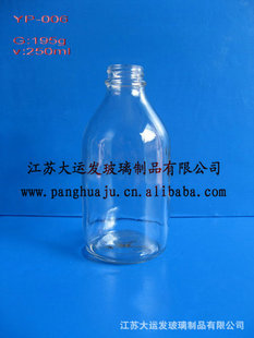 玻璃瓶厂家供应250毫升医用输液瓶