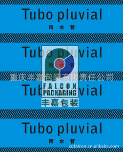 警示胶带-超低价雨水管道警示带,宽度120mm长